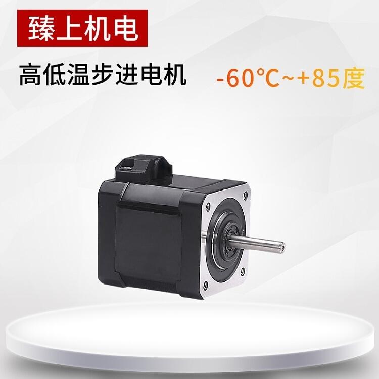 江蘇蘇州市低溫驅動器臻上機電低溫箱生產廠家