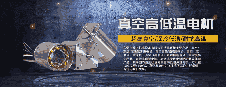 上海臻上機(jī)電 真空滑臺 低出氣真空環(huán)境下運(yùn)行