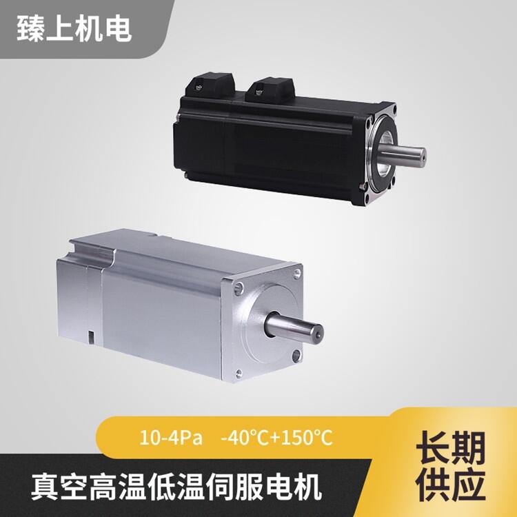 在低溫中運(yùn)動電機(jī)-低溫伺服馬達(dá)-定制個性需求