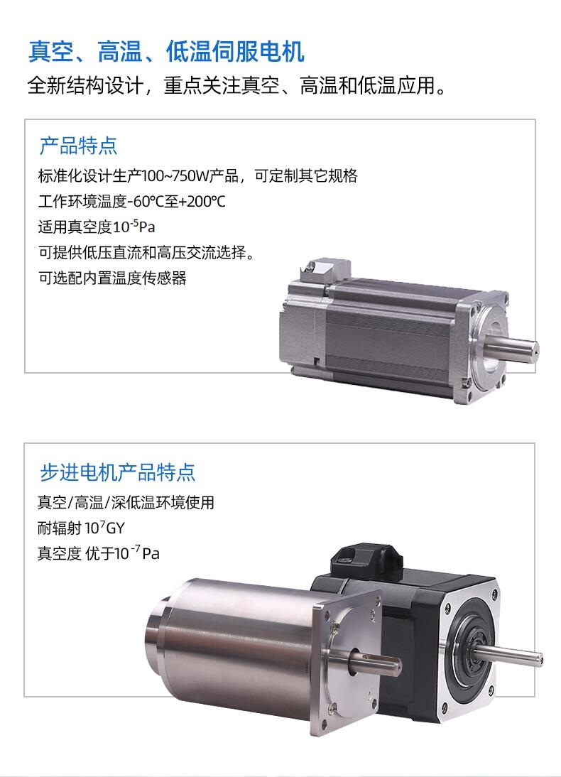 北京臻上機(jī)電真空模組  高真空真空環(huán)境下運(yùn)行
