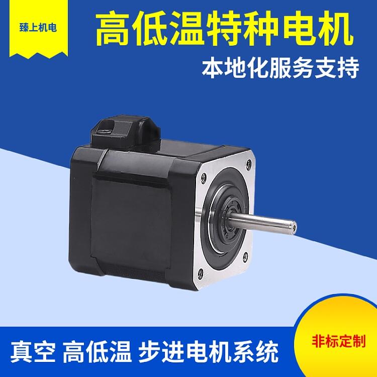 東莞市低溫伺服-60度 臻上機電高低溫自動化按需定制